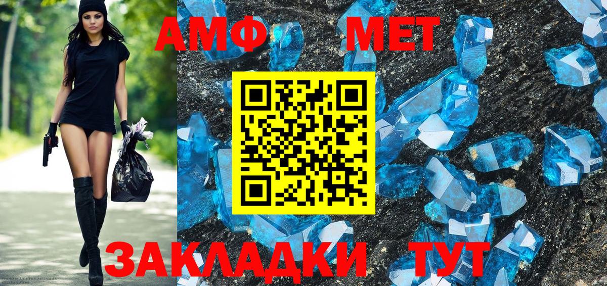 АМФ Premium Чебаркуль