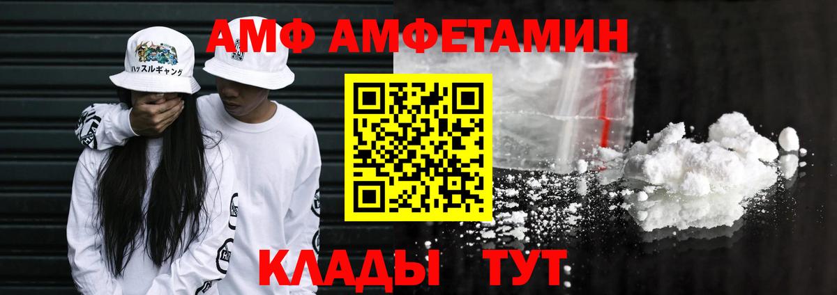 Amphetamine Premium  АМФЕТАМИН  Чебаркуль  даркнет наркотические препараты  Вход с VPN 