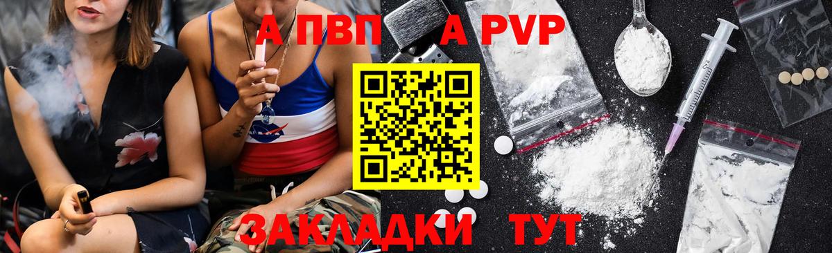 Alpha PVP СК КРИС Чебаркуль