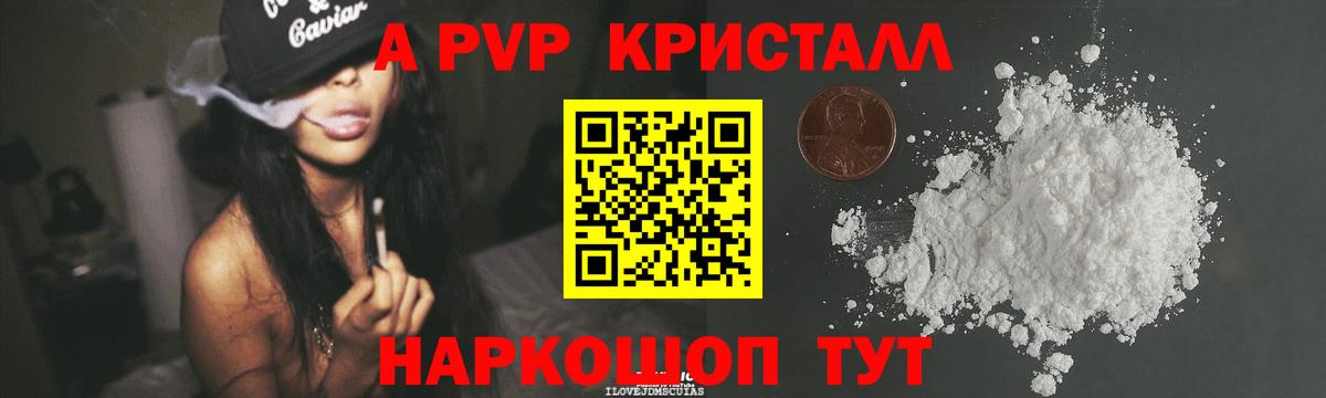 Alpha PVP  Альфа ПВП Соль  Вход с VPN  закладка  Альфа ПВП кристаллы  Чебаркуль 