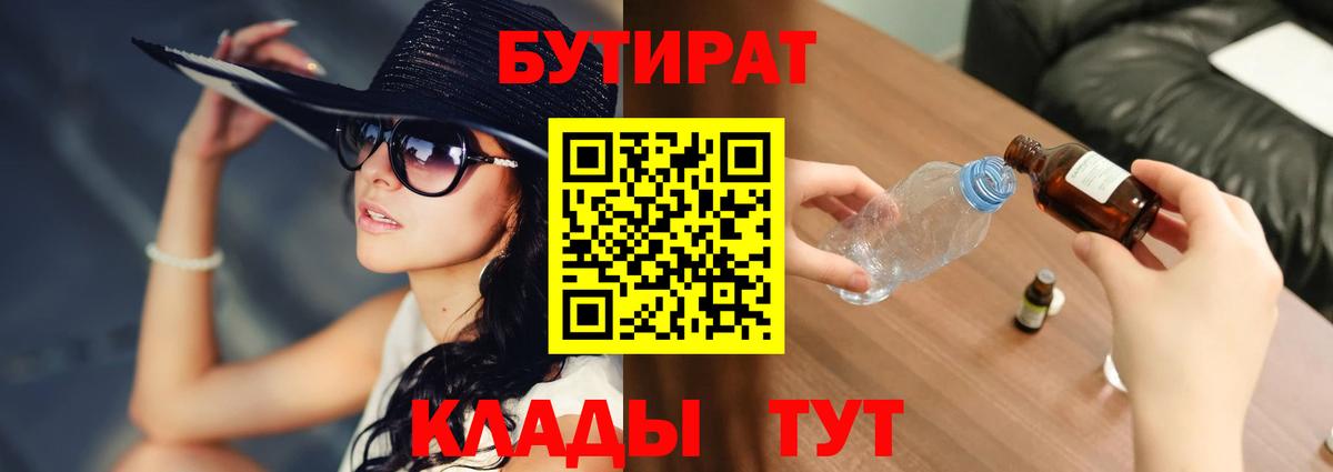 Бутират оксана  БУТИРАТ  Чебаркуль  Вход с VPN 