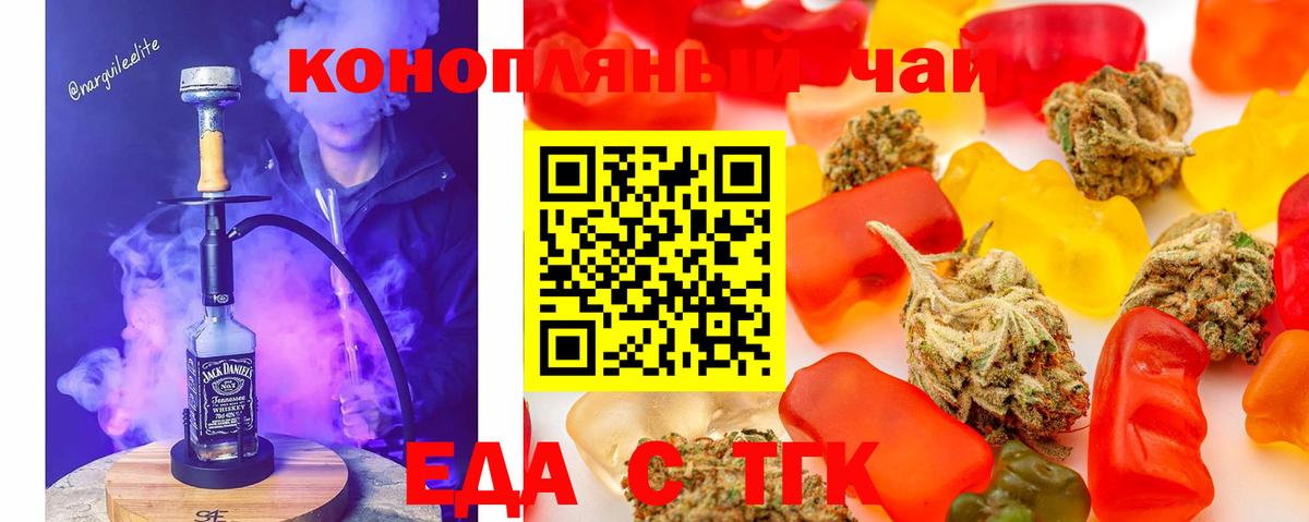 Cannafood конопля  Вход с VPN  Чебаркуль 