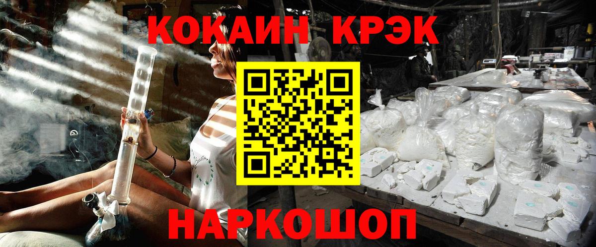 COCAIN Columbia  Cocaine VHQ  Чебаркуль  Вход с VPN 