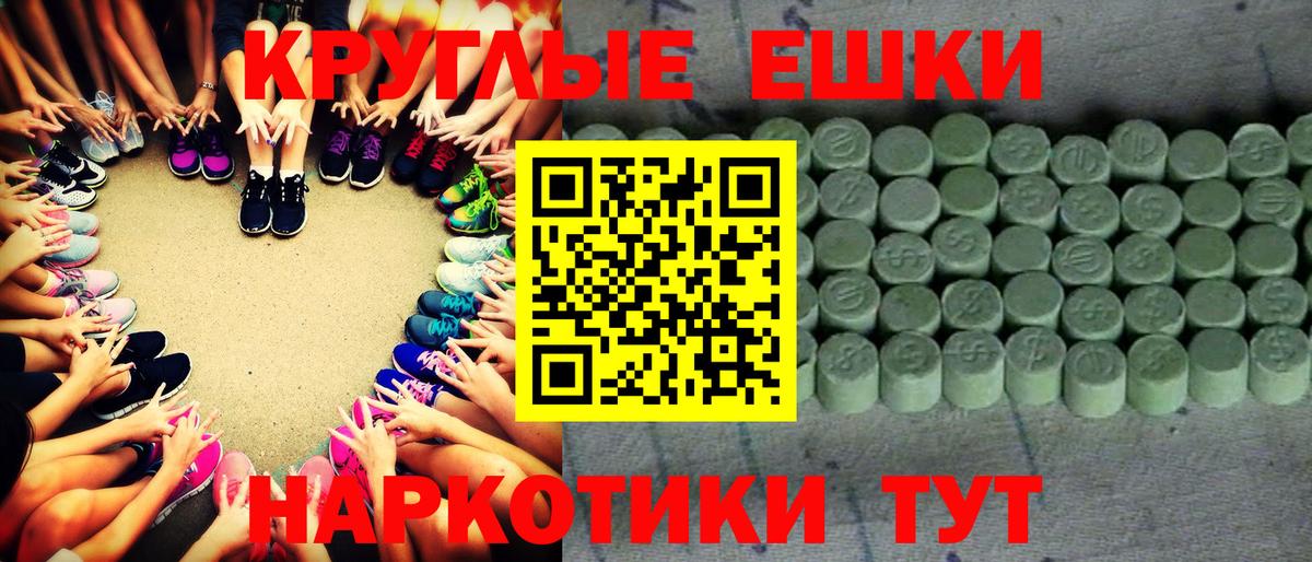 ЭКСТАЗИ 280мг Чебаркуль