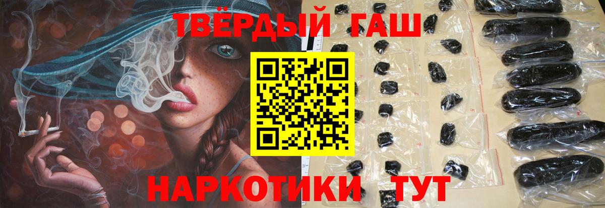 ГАШ hashish  Вход с VPN  Чебаркуль 