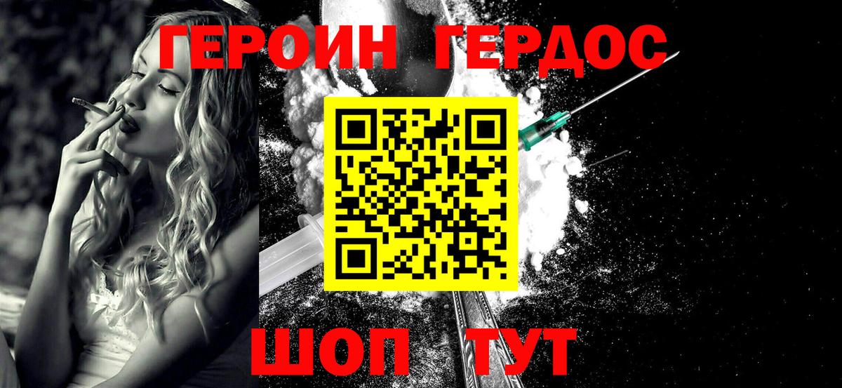 Героин  Вход с VPN  Чебаркуль  Героин VHQ 