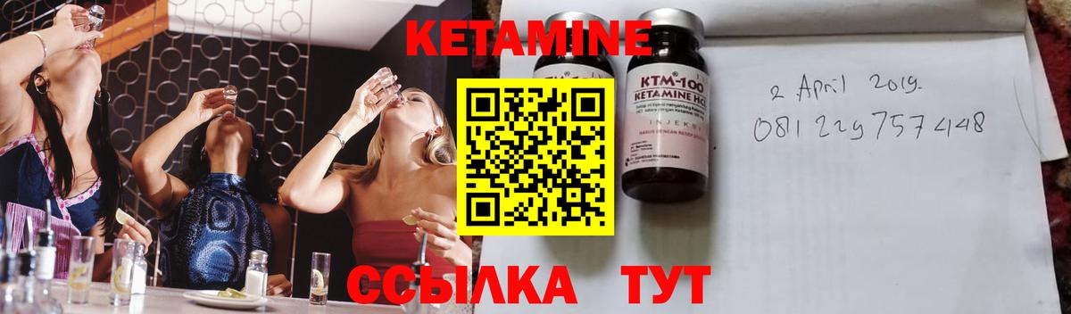 КЕТАМИН ketamine  Кетамин VHQ  Вход с VPN  Чебаркуль 