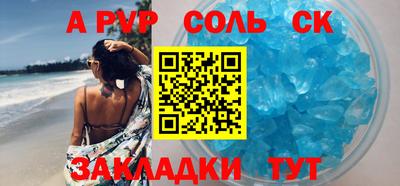 альфа пвп Будённовск