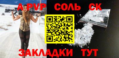 spice Бузулук