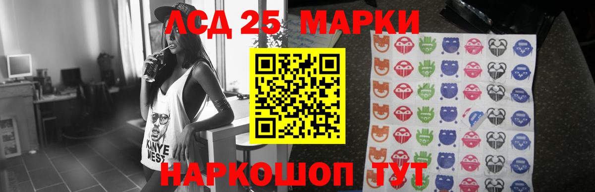 Лсд 25 экстази ecstasy  ЛСД экстази кислота  Вход с VPN  Чебаркуль 