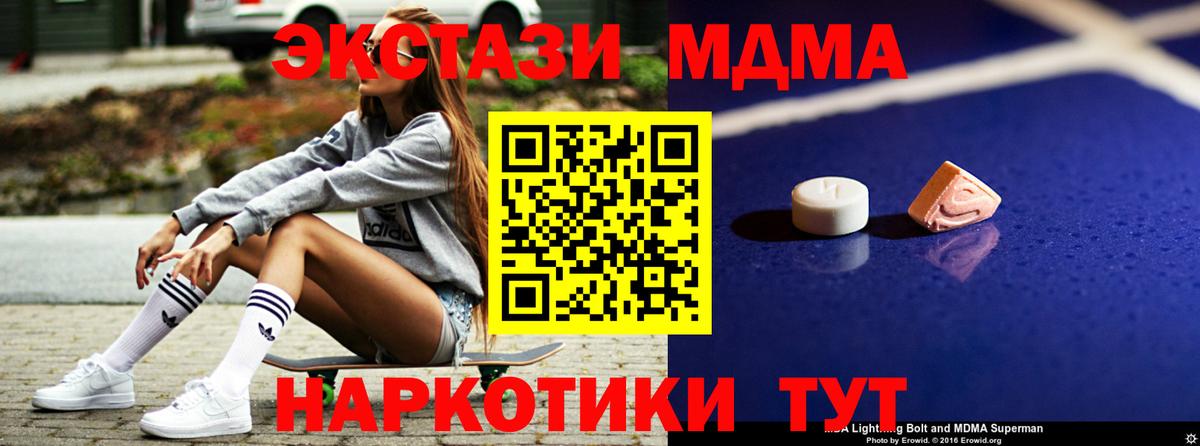 MDMA молли  MDMA  Чебаркуль  MDMA VHQ  Вход с VPN 
