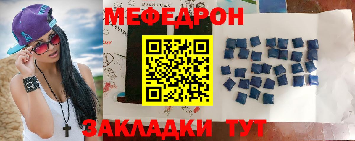 Чебаркуль  МЕФ  Вход с VPN  МЯУ-МЯУ mephedrone  МЕФ 4 MMC 