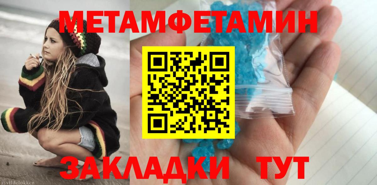 Чебаркуль  Метамфетамин винт  Метамфетамин винт  Вход с VPN 