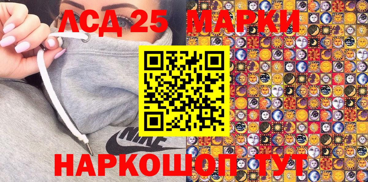 Марки N-bome 1,5мг Чебаркуль