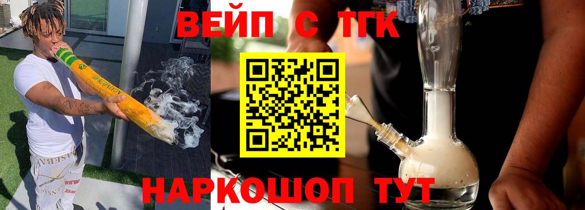 Чебаркуль  Дистиллят ТГК THC oil  хочу   Вход с VPN 
