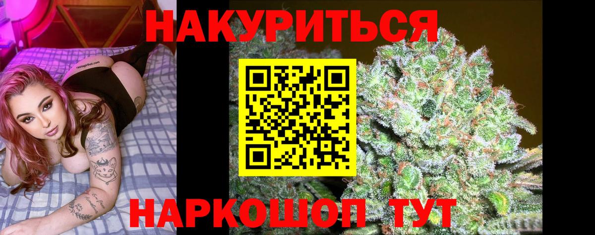 Каннабис LSD WEED Чебаркуль
